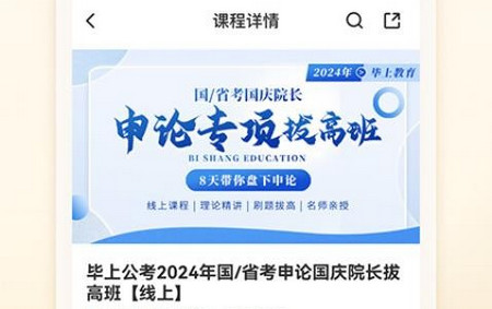毕上app官方版