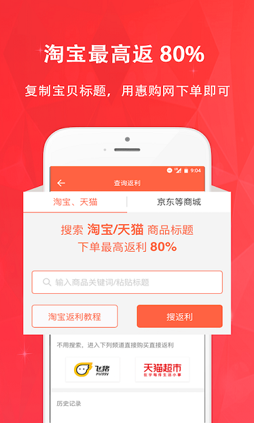 惠购网2024最新版