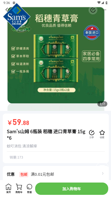 绿逗超市手机版