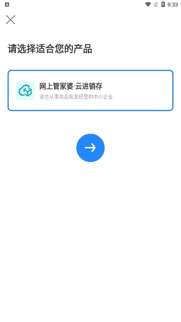 网上管家婆