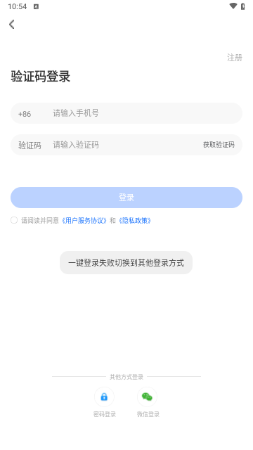 新途径在线手机版
