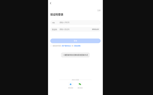 新途径在线手机版