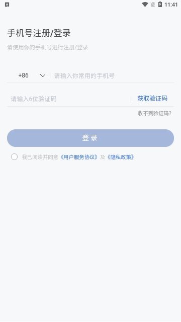账款管家