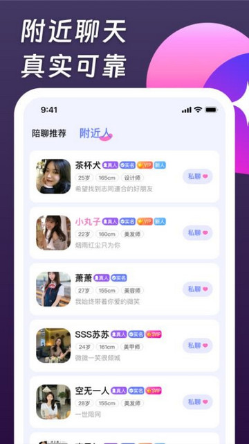本地夜遇最新版