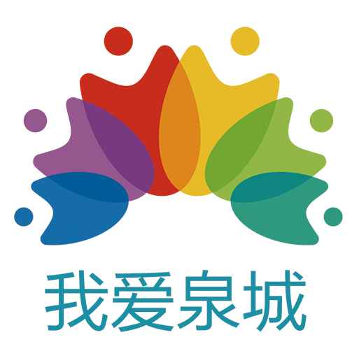 我爱泉城手机版