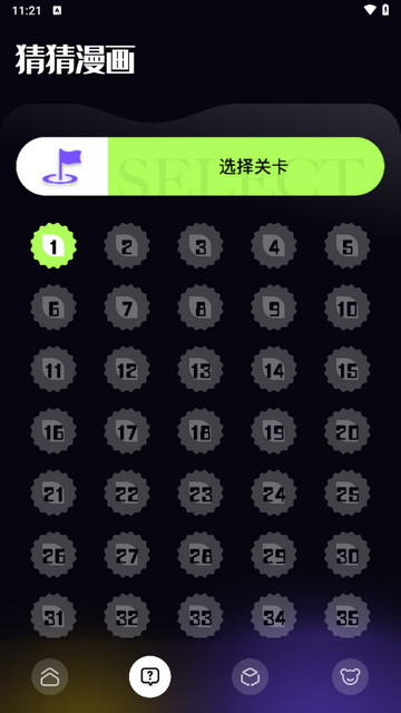 喵趣漫画板官方正版