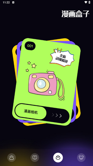 喵趣漫画板官方正版