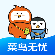 菜鸟无忧网校免费版