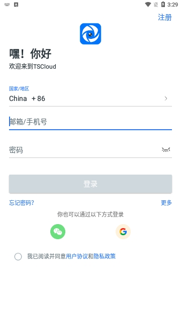 TSCloud监控