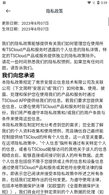 TSCloud监控