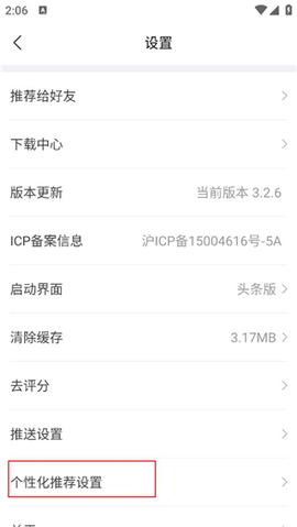 财经头条2024最新版