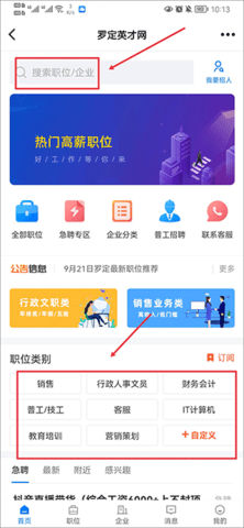 罗定E天空房屋租售app
