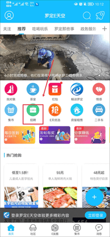 罗定E天空房屋租售app