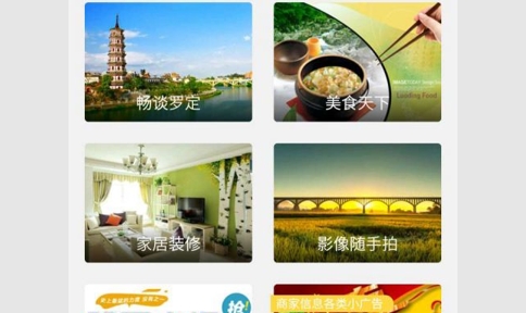 罗定E天空房屋租售app