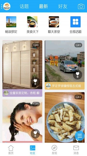 罗定E天空房屋租售app
