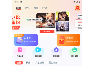 漫剪猫2024最新版