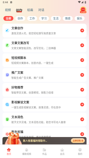 漫剪猫2024最新版