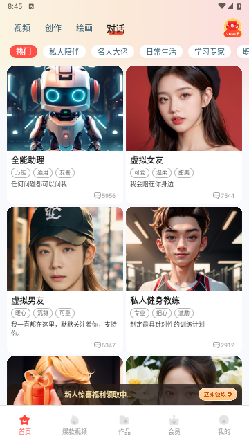 漫剪猫2024最新版