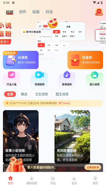 漫剪猫2024最新版
