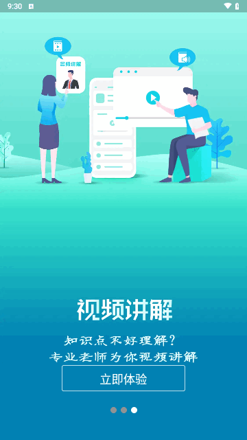 心理系