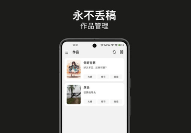 闭关写作最新版