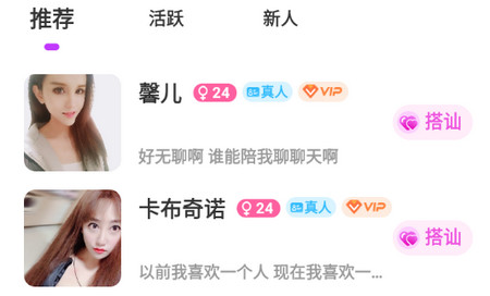 心动女友官方正版