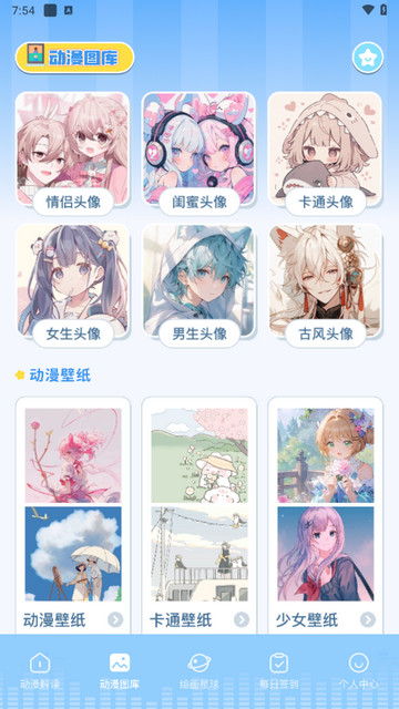 18漫画画板安卓手机版