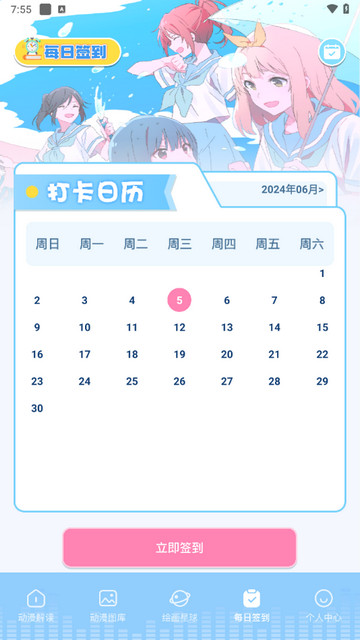 18漫画画板安卓手机版