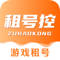 租号控手机版