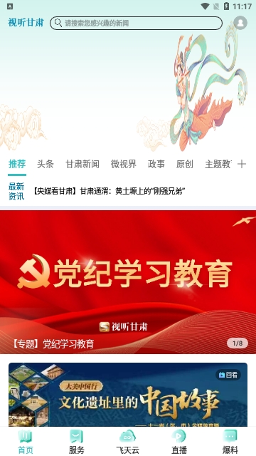 视听甘肃