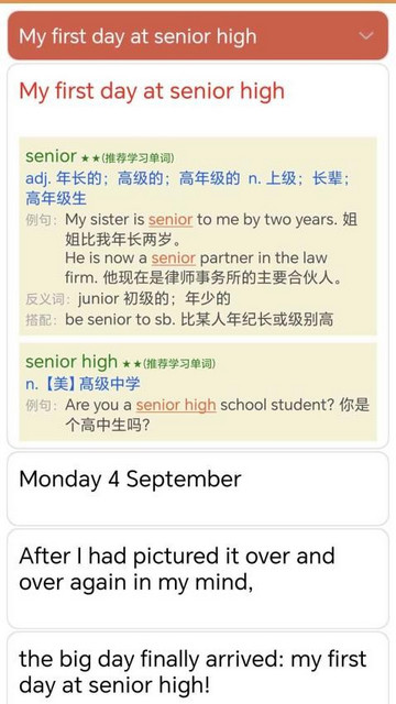 大猫高中英语官方版