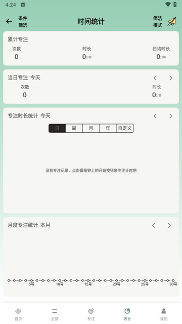 小习惯