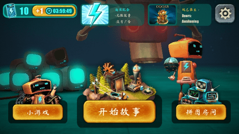 微型充电机器人