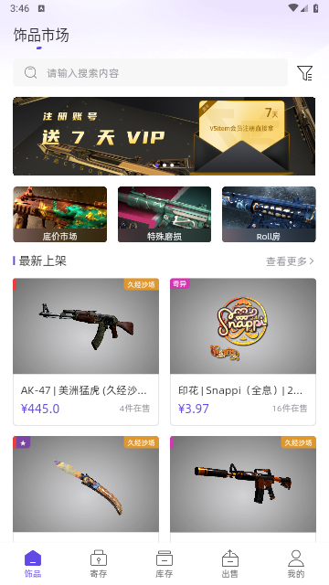 V5item2025最新版