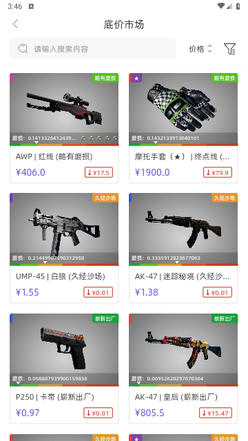 V5item2025最新版