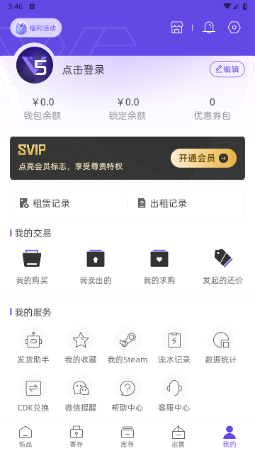 V5item2025最新版
