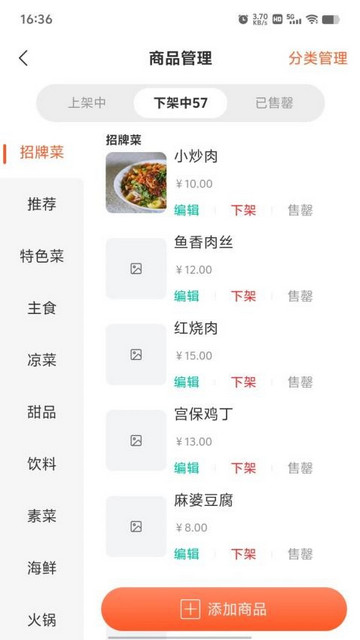 属商家手机版