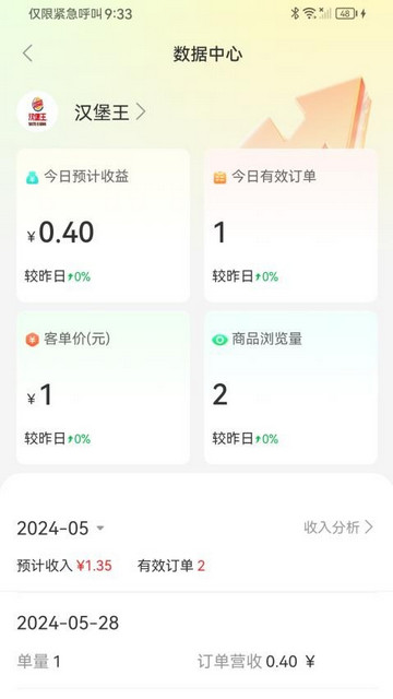 属商家