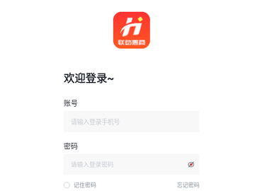 联动惠商2024最新版