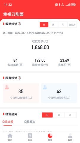 联动惠商2024最新版