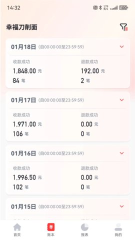 联动惠商2024最新版