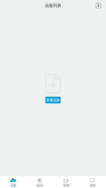 SH365监控摄像头app