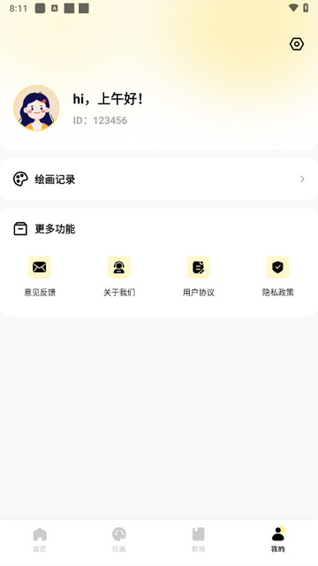 234画画乐园