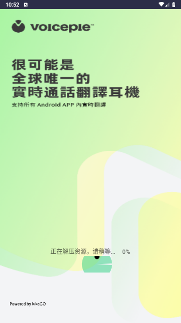爱说派官方版