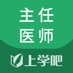 麻醉学主任医师题库安卓版