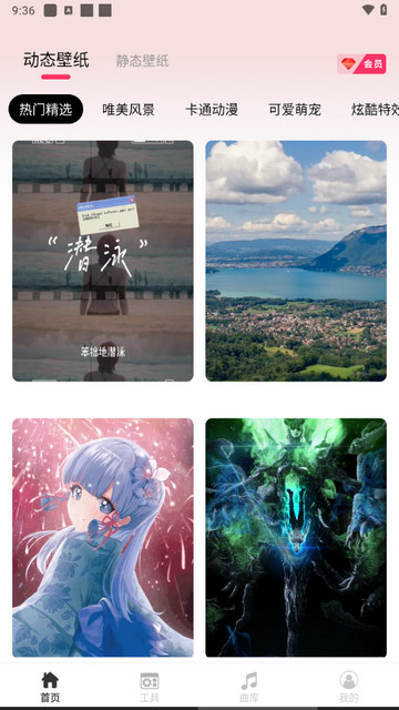 intoLive动态壁纸制作app