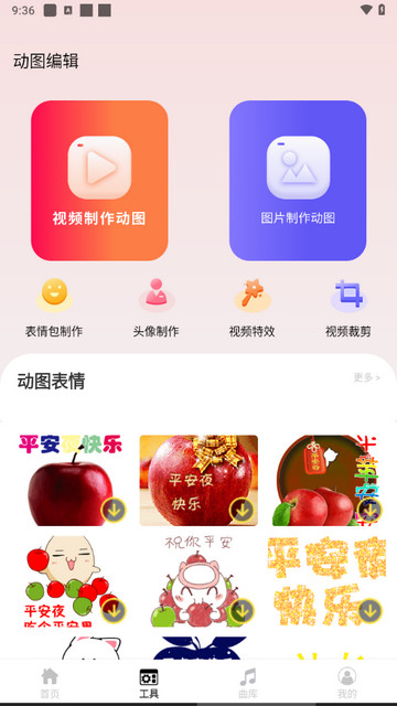 intoLive动态壁纸制作app