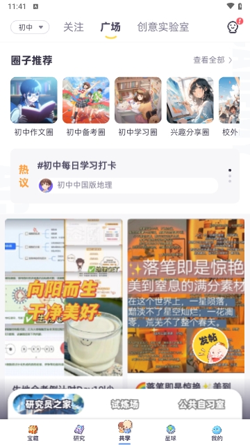 洋葱学园2025官方版
