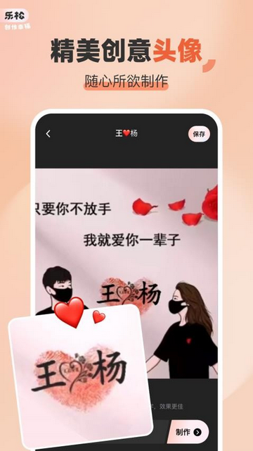乐松App官方版