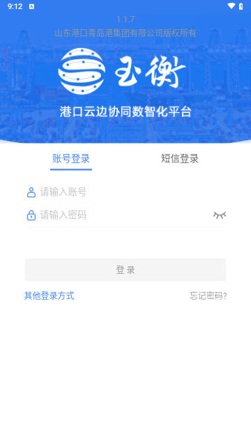 玉衡移动